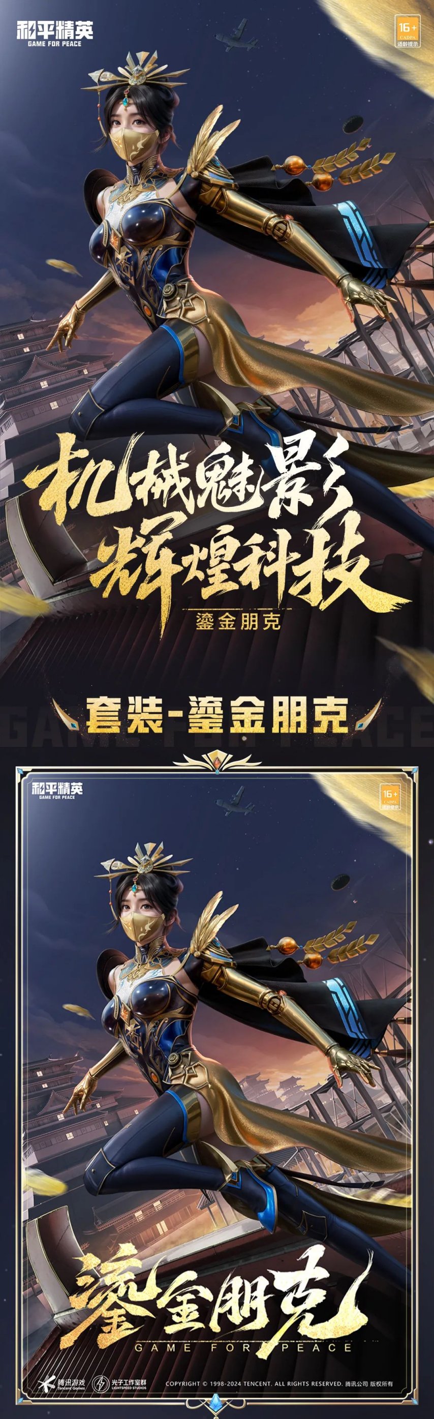 花Gucci的钱买阿迪达斯?84套LOOK,史无前例!【暗区突围透视物资】